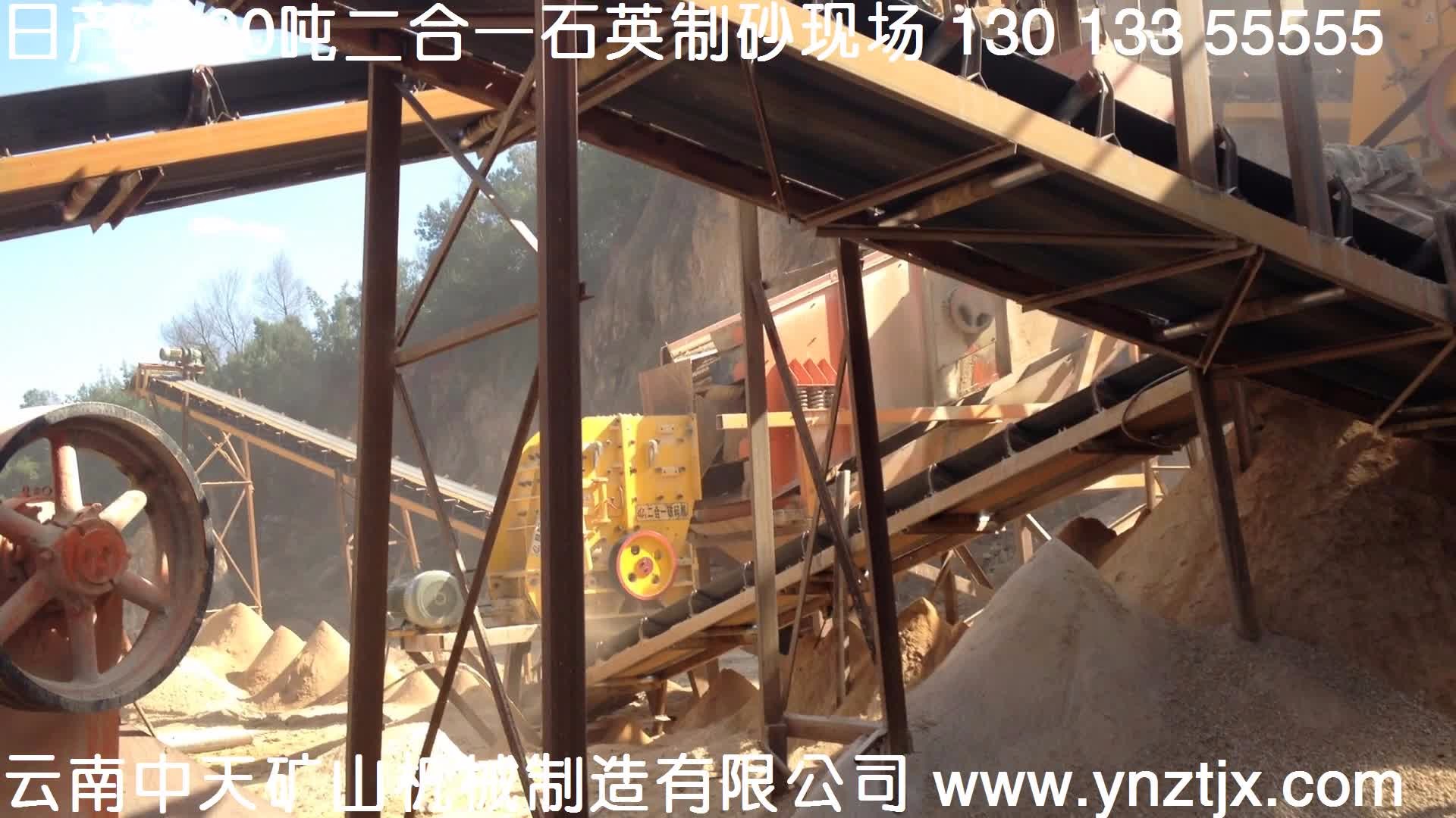 云南日產(chǎn)3500噸3臺(tái)二合一制砂生產(chǎn)線(xiàn)現(xiàn)場(chǎng)二
