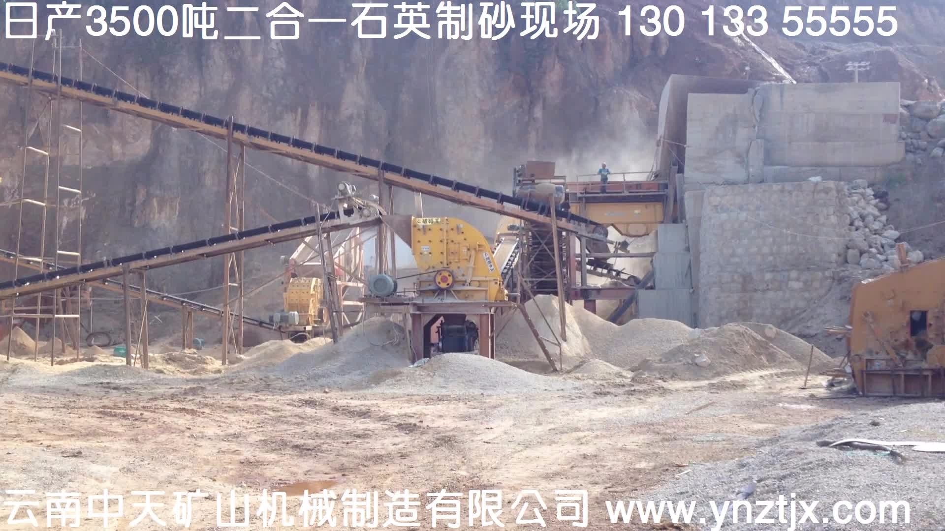 云南日產(chǎn)3500噸3臺(tái)二合一制砂生產(chǎn)線(xiàn)現(xiàn)場(chǎng)三