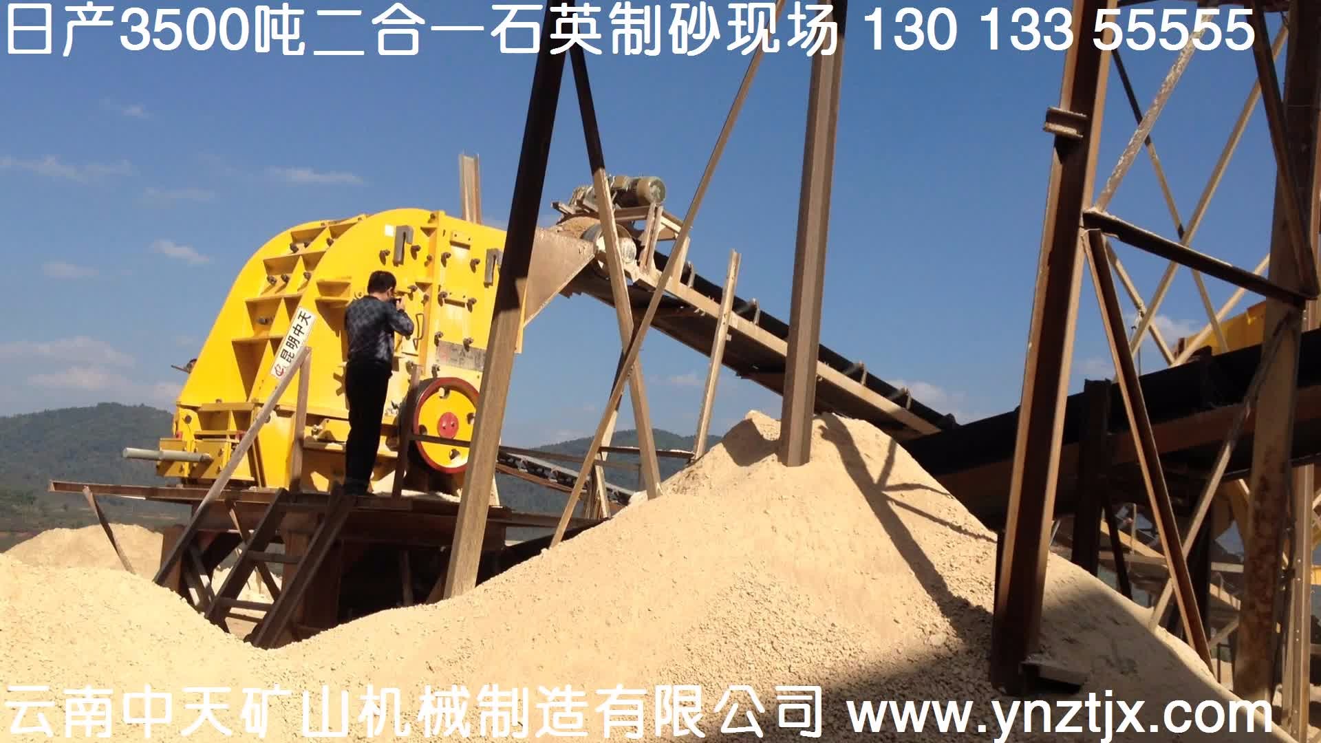 云南日產(chǎn)3500噸3臺(tái)二合一制砂生產(chǎn)線(xiàn)現(xiàn)場(chǎng)五