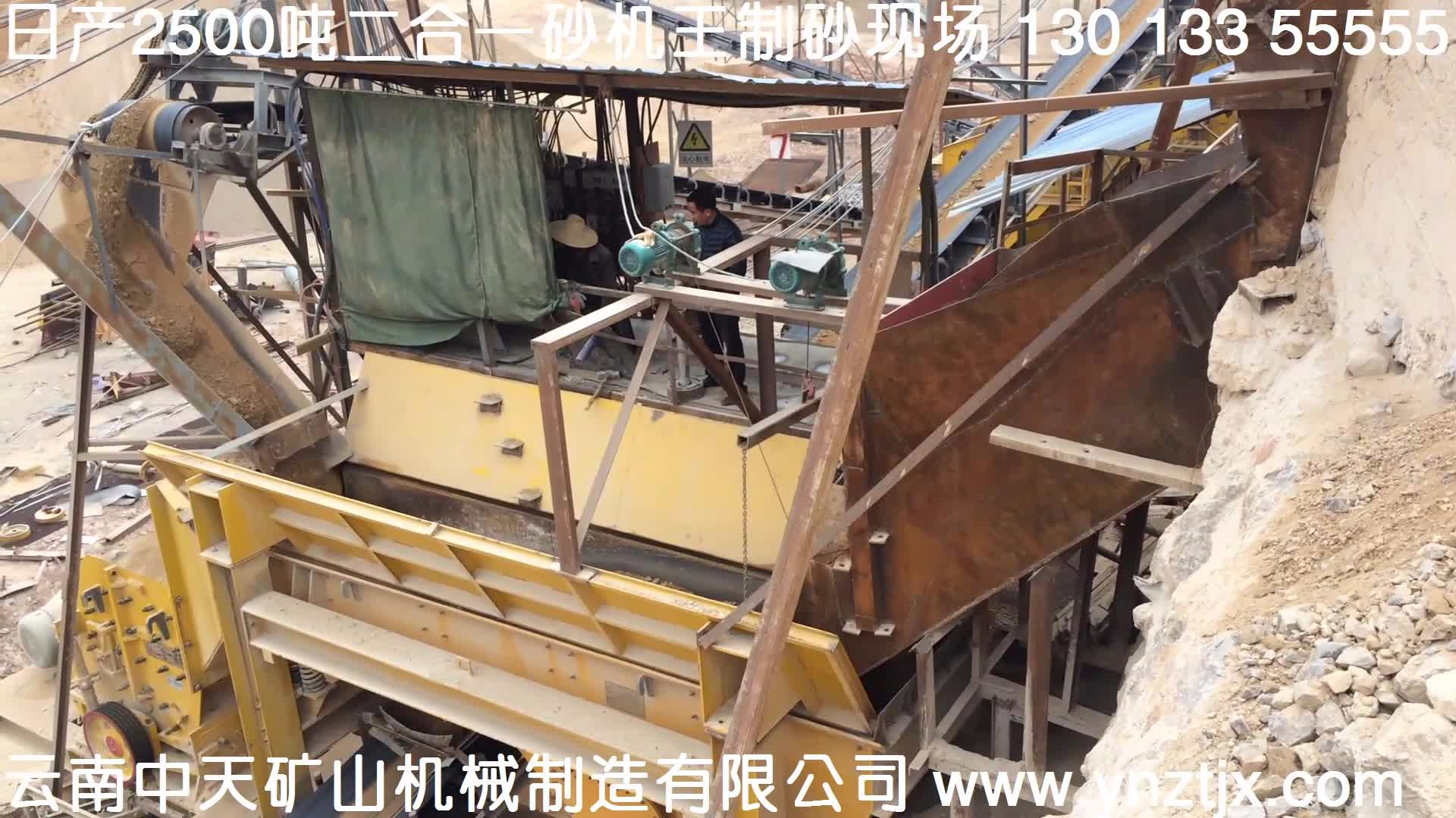 云南日產(chǎn)2500噸二合一制砂生產(chǎn)線(xiàn)現(xiàn)場(chǎng)一